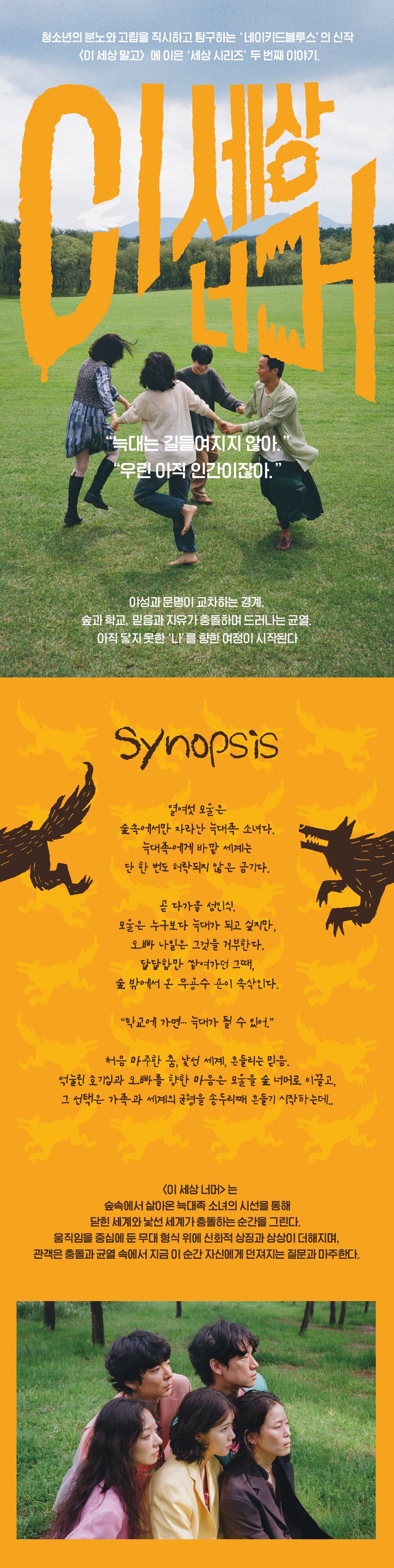 이 세상 너머 소개이미지