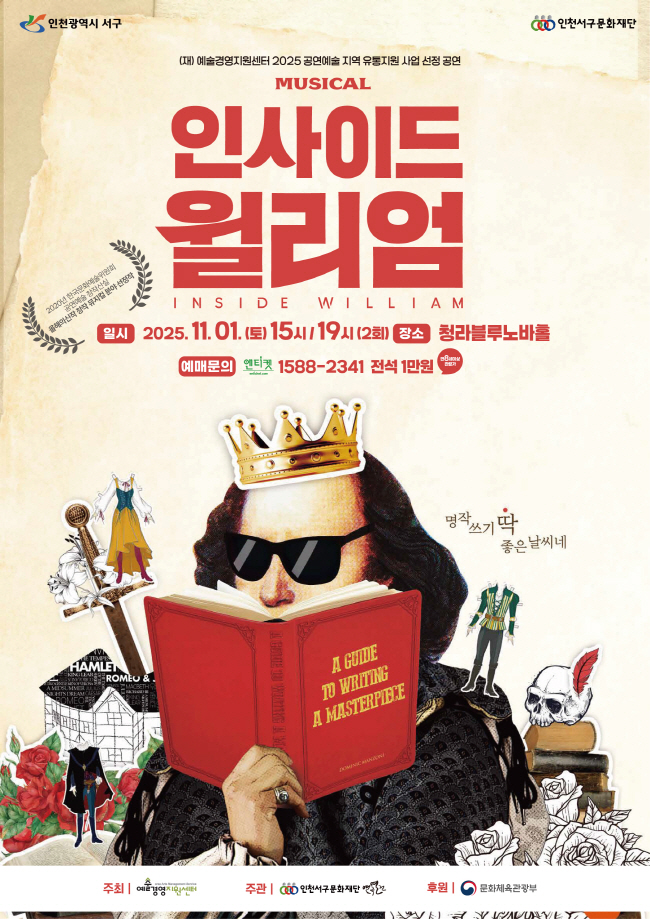 인사이드 윌리엄 인천 서구 소개이미지