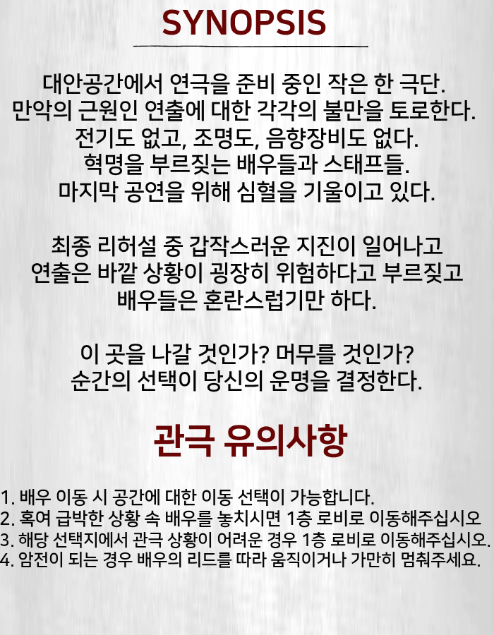 스테이 얼라이브 인 [춘천] Gallery