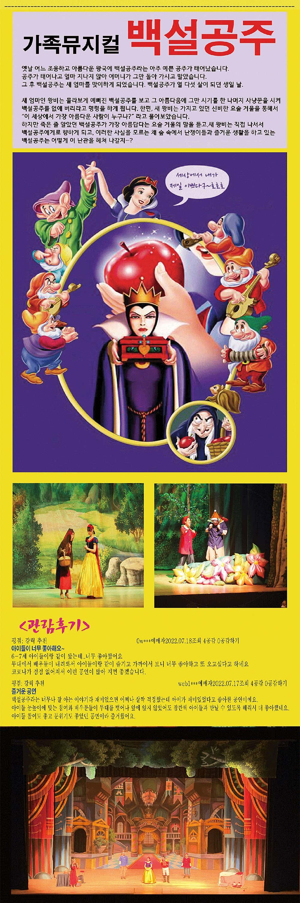 백설공주 김해 소개이미지