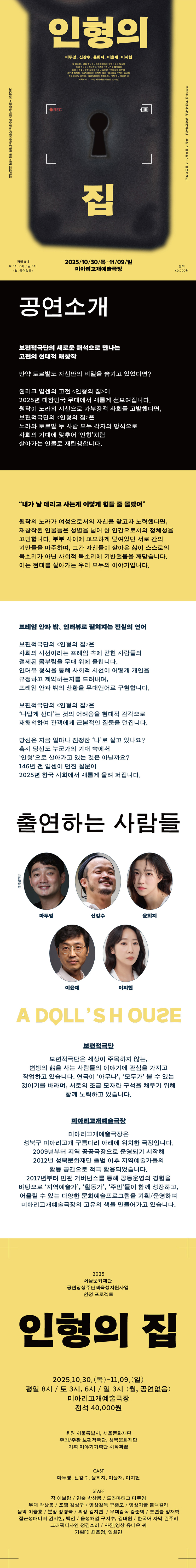 인형의 집 소개이미지
