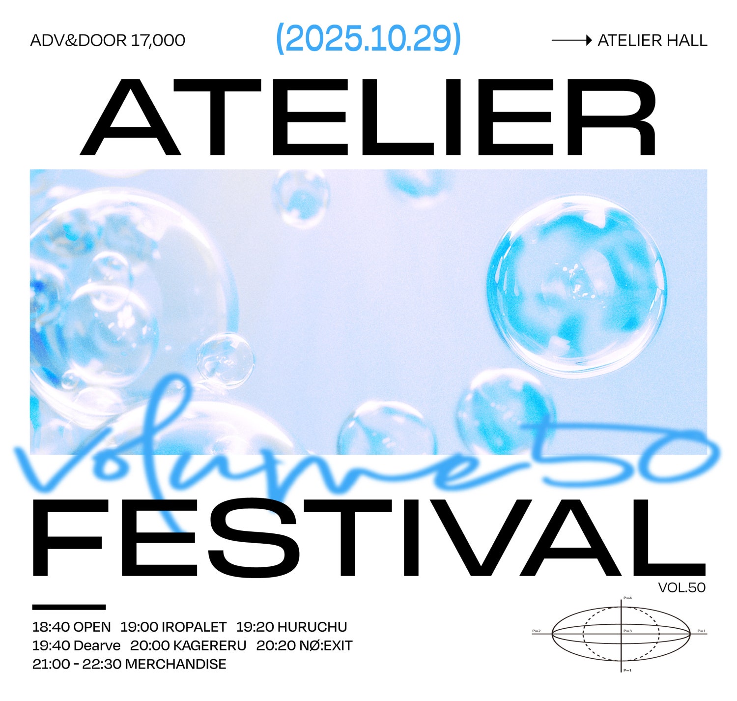 Atelier fes vol.50 소개이미지