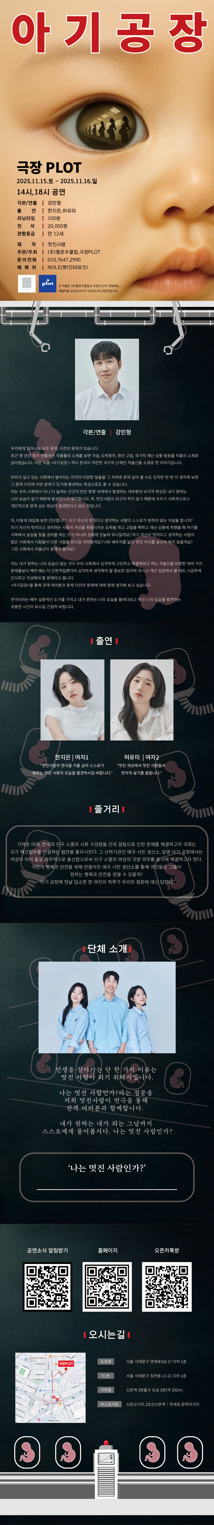 아기공장 소개이미지