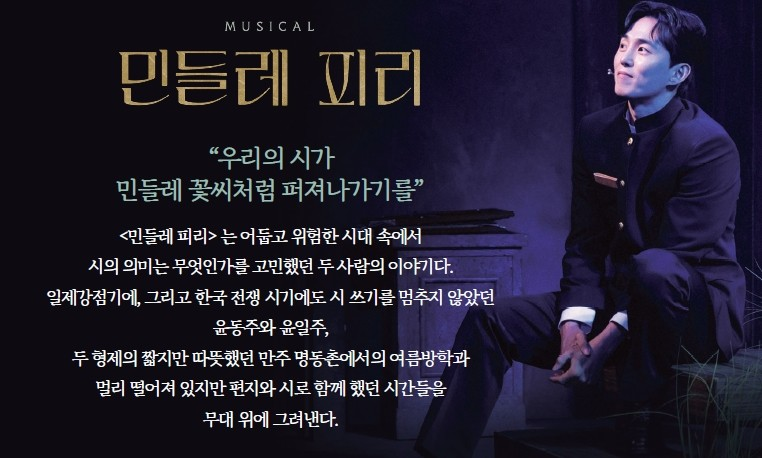 민들레 피리 대전 소개이미지