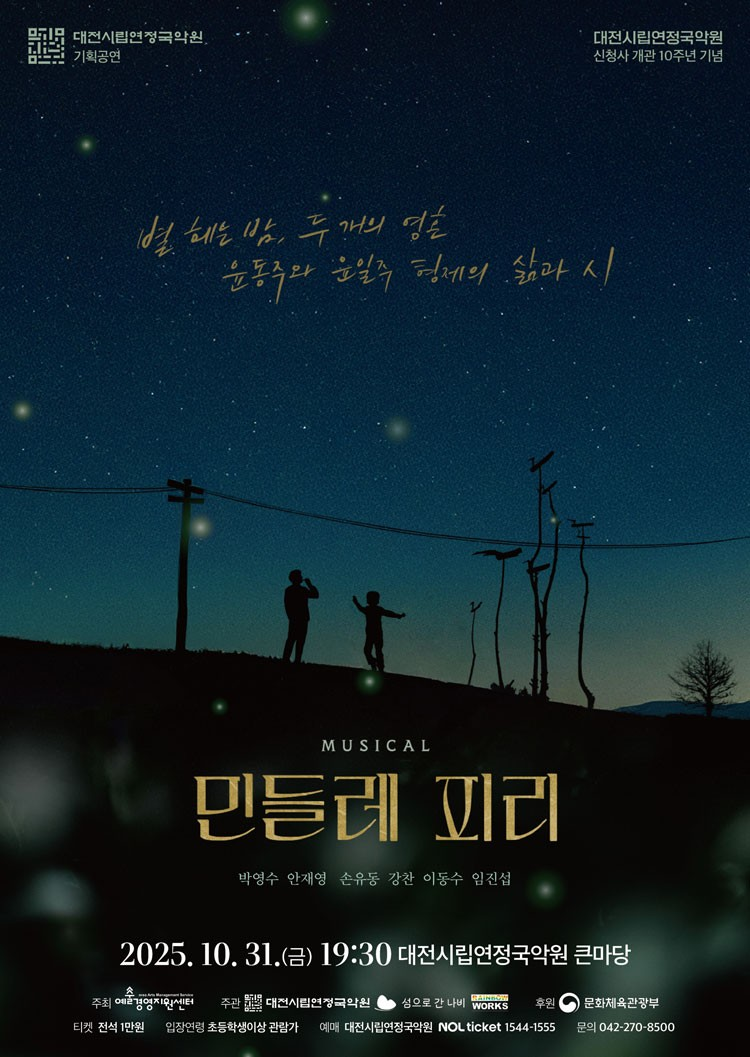 민들레 피리 대전 소개이미지