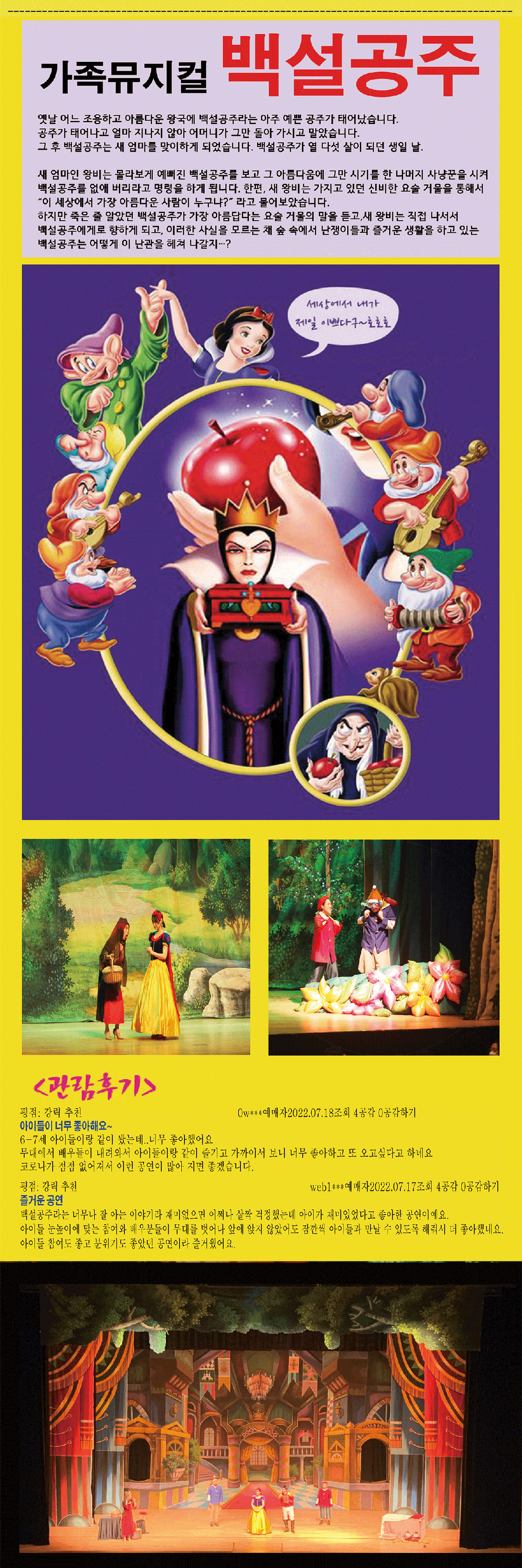 백설공주 계룡 소개이미지