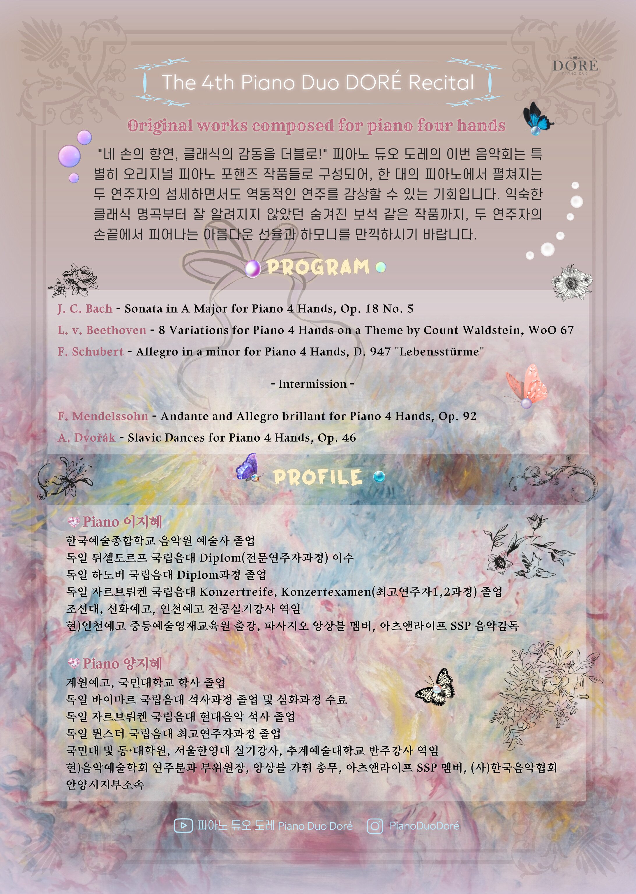 제4회 피아노듀오 도레 정기연주회 The 4th Piano Duo DORE Recital 소개이미지
