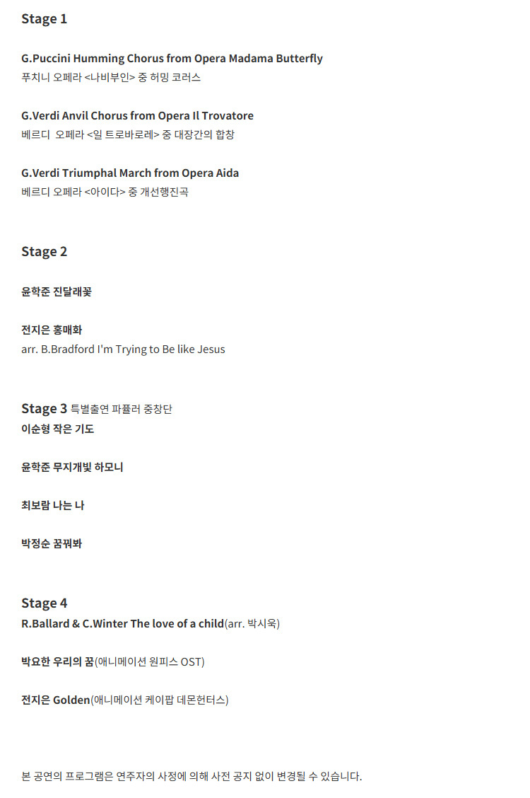 특별음악회 대구오페라콰이어 The Sound of MZ 대구 소개이미지