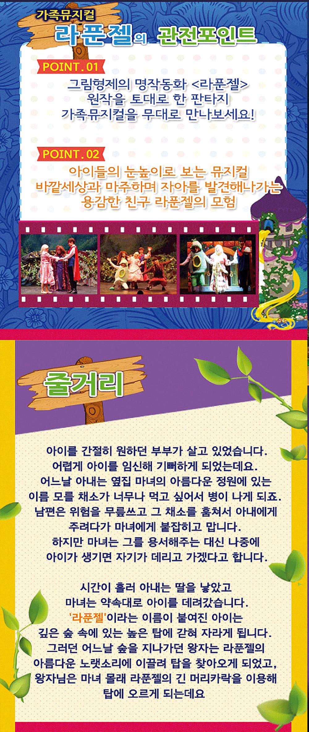 라푼젤 부천 소개이미지