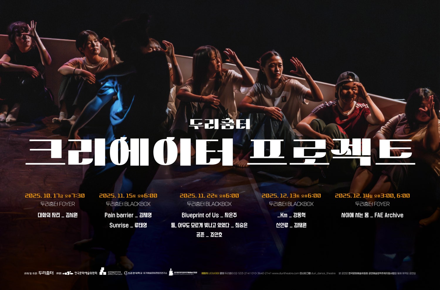 두리춤터 크리에이터 프로젝트 Ⅳ 류태영 Sunrise 소개이미지