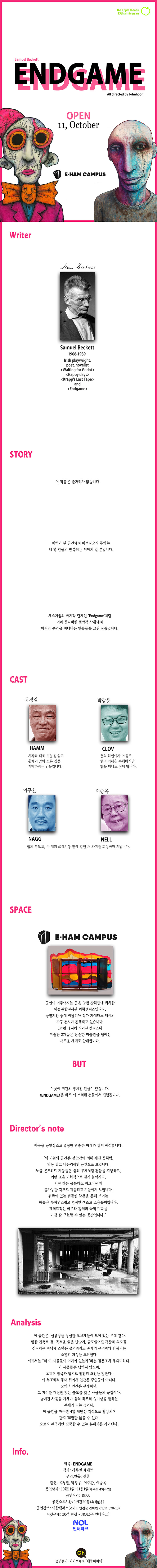 ENDGAME 엔드게임 양평 소개이미지