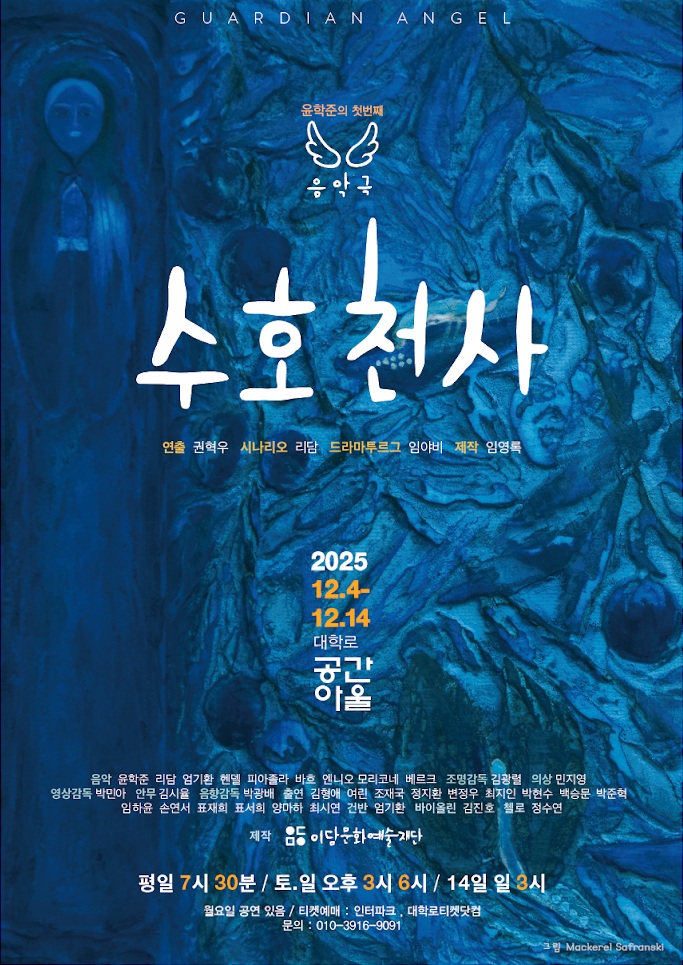 수호천사 대학로 소개이미지