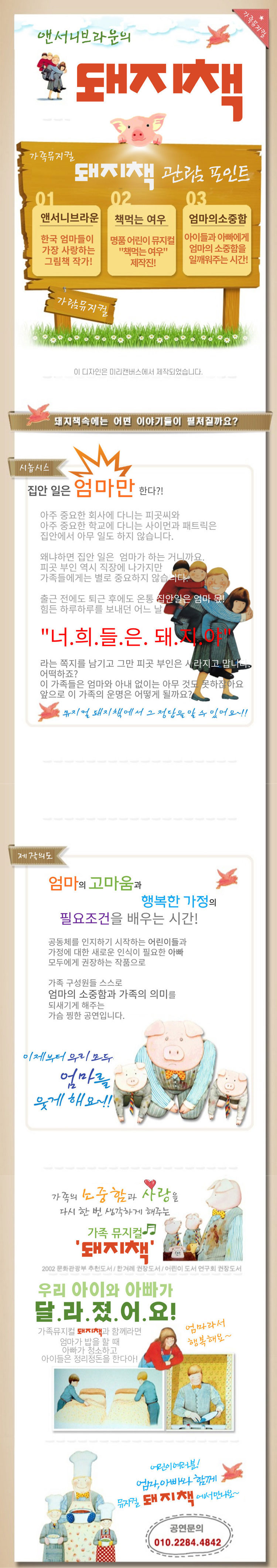 돼지책 파주 소개이미지