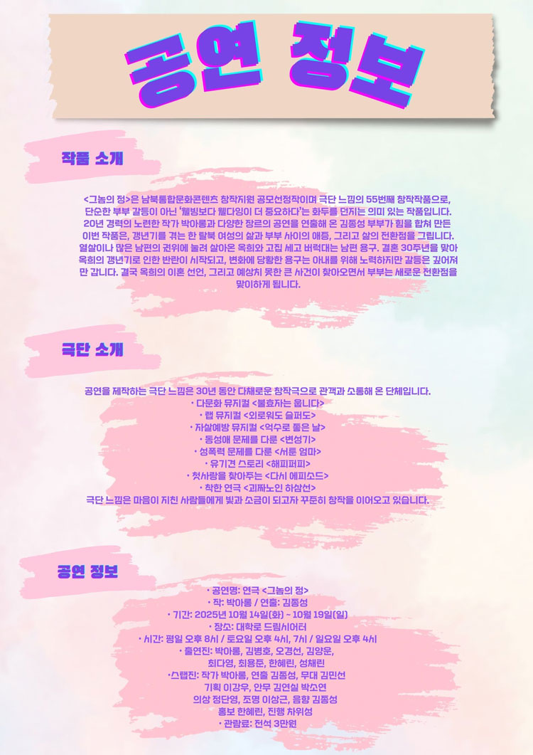 그놈의 정 Gallery