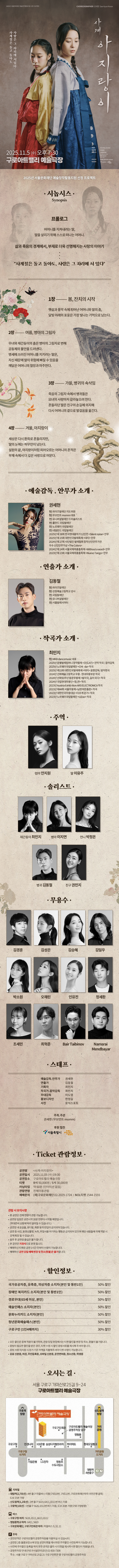 사계 아지랑이 소개이미지