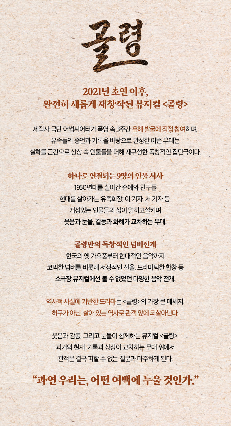골령 대학로 소개이미지
