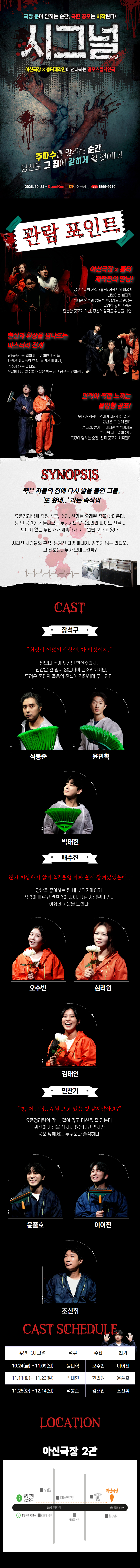 시그널 대전 소개이미지