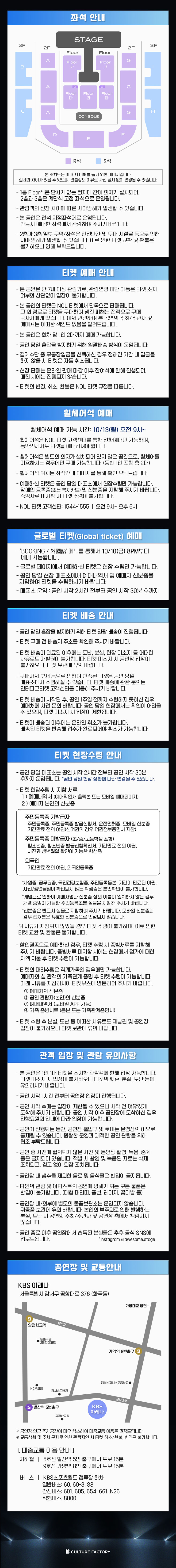 어썸스테이지 CNBLUE 서울 소개이미지
