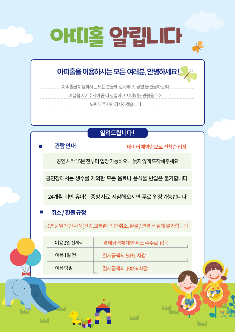 위니 마술사의 키즈매직쇼 상상 팡팡 인천 소개이미지