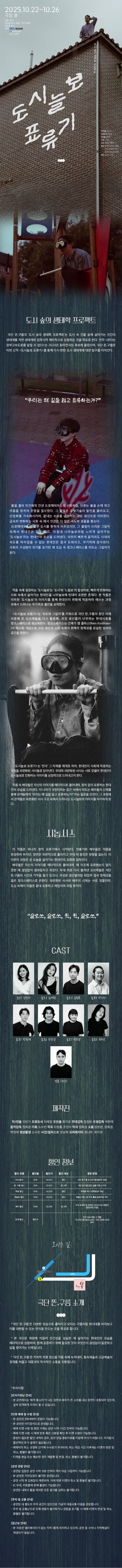도시늘보 표류기 서울 소개이미지