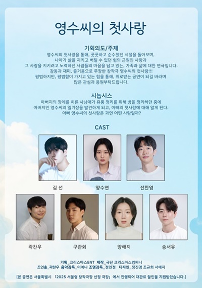 영수씨의 첫사랑 소개이미지