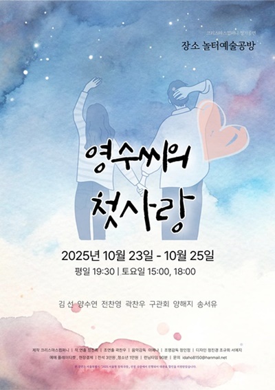영수씨의 첫사랑 소개이미지