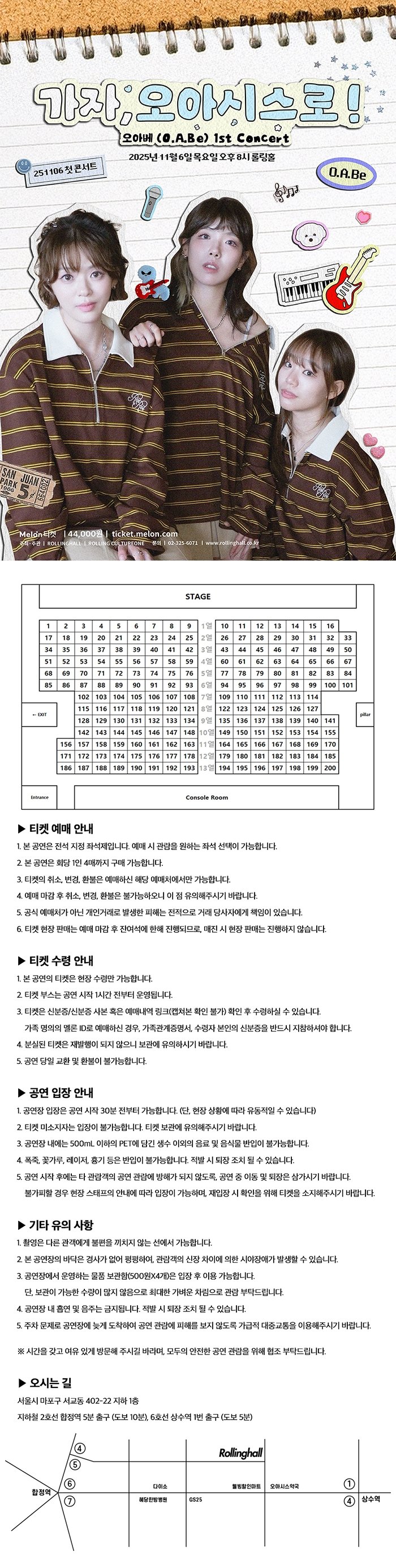 오아베 1st Concert 가자 오아시스로! 소개이미지