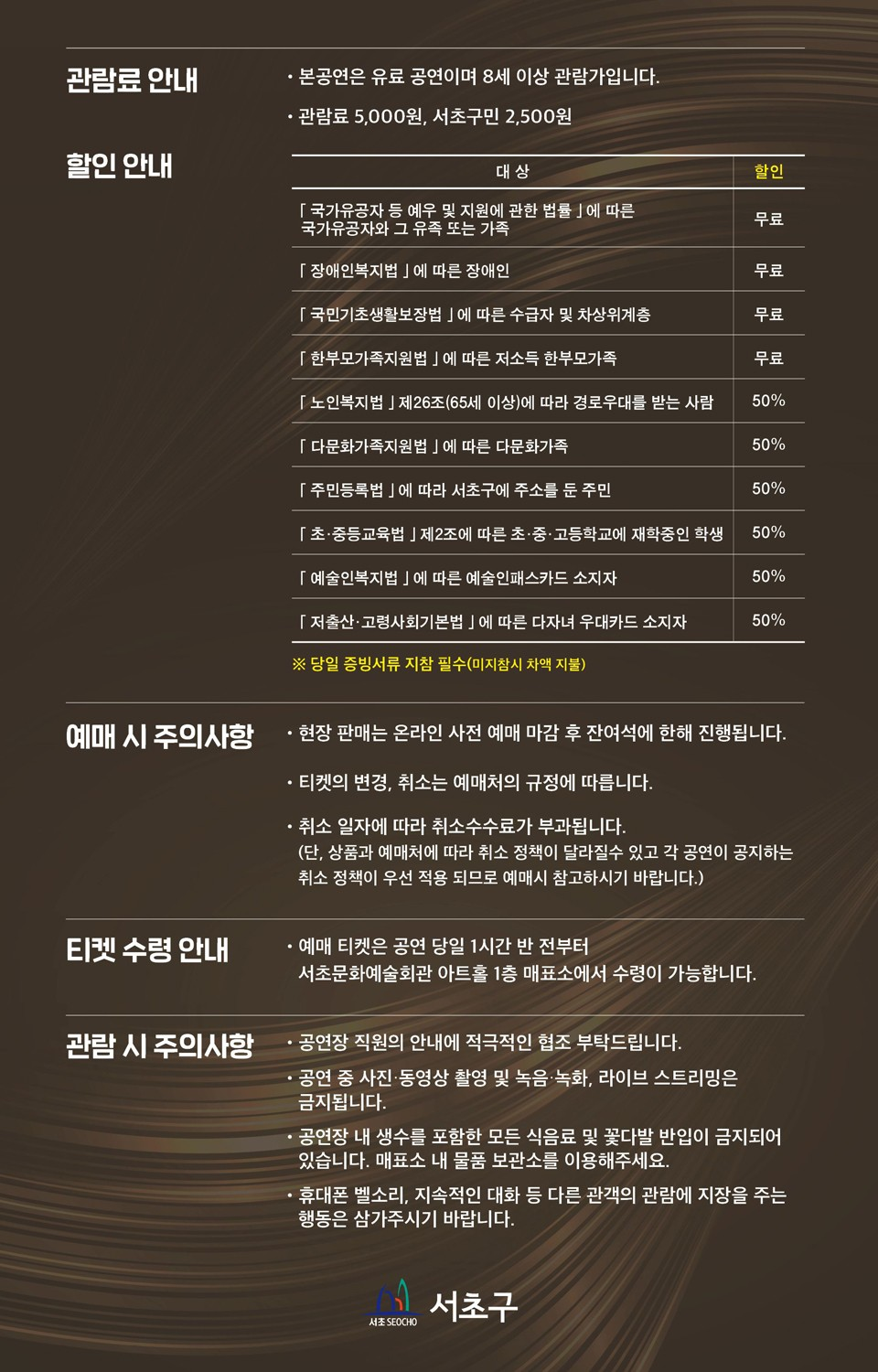 제1281회 서초금요음악회 10월의 어느 멋진 날 소개이미지