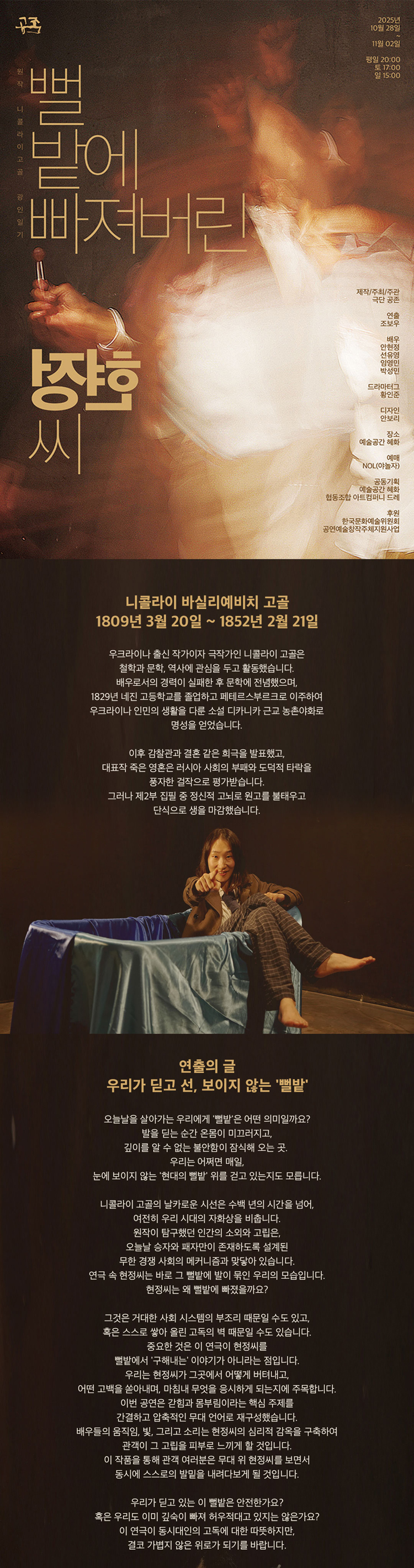 뻘밭에 빠져버린 현정씨 소개이미지