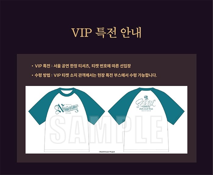 Roselia ASIA TOUR Neuweltfahrt 서울 소개이미지