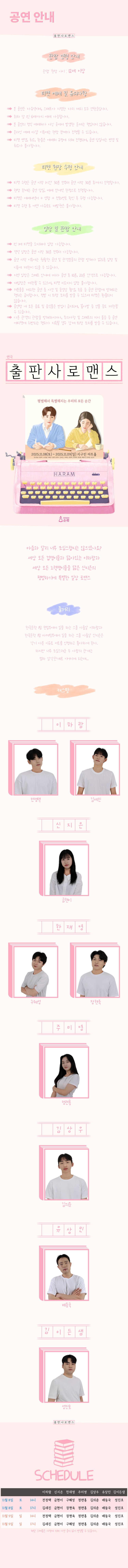 출판사 로맨스 대학로 소개이미지
