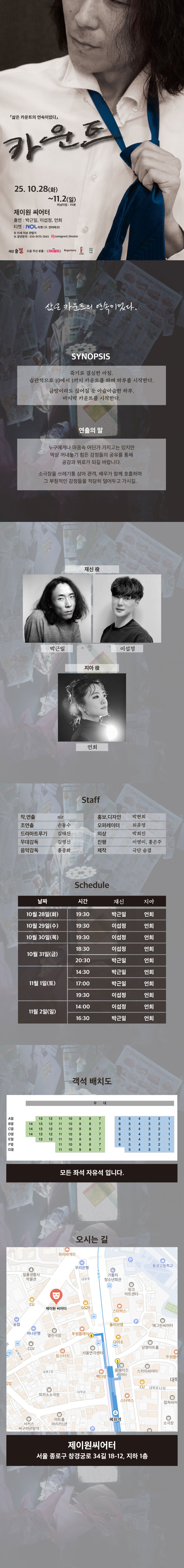 카운트 대학로 소개이미지