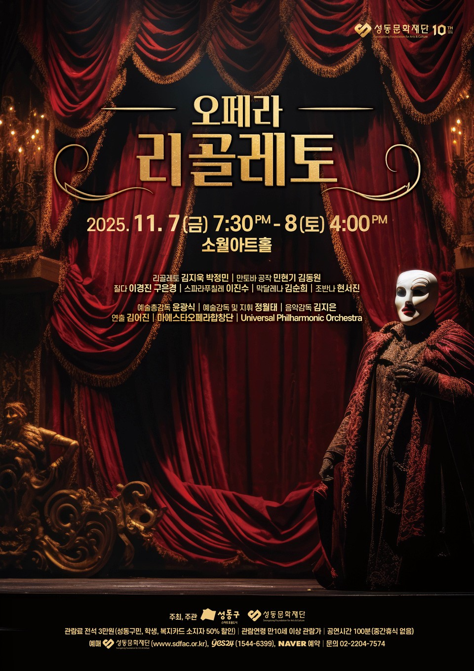 리골레토 서울 성동 소개이미지