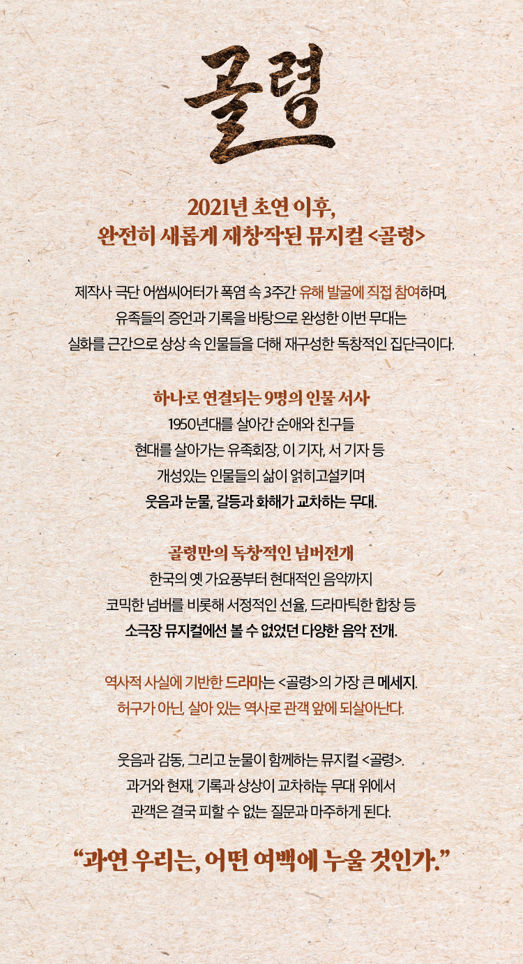 골령 영원한 여백 위로 대전 소개이미지