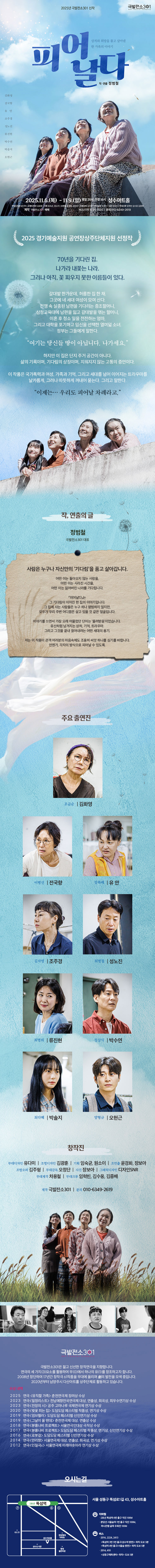 피어 날다 서울 성동 소개이미지