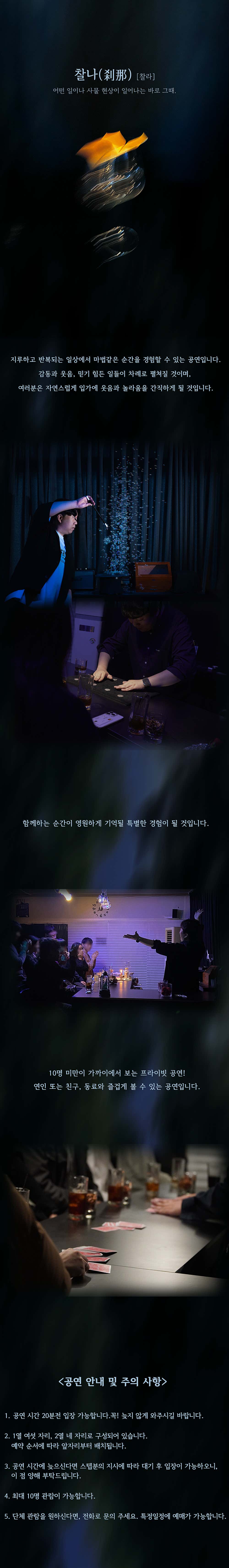 찰나 대구 중구 소개이미지