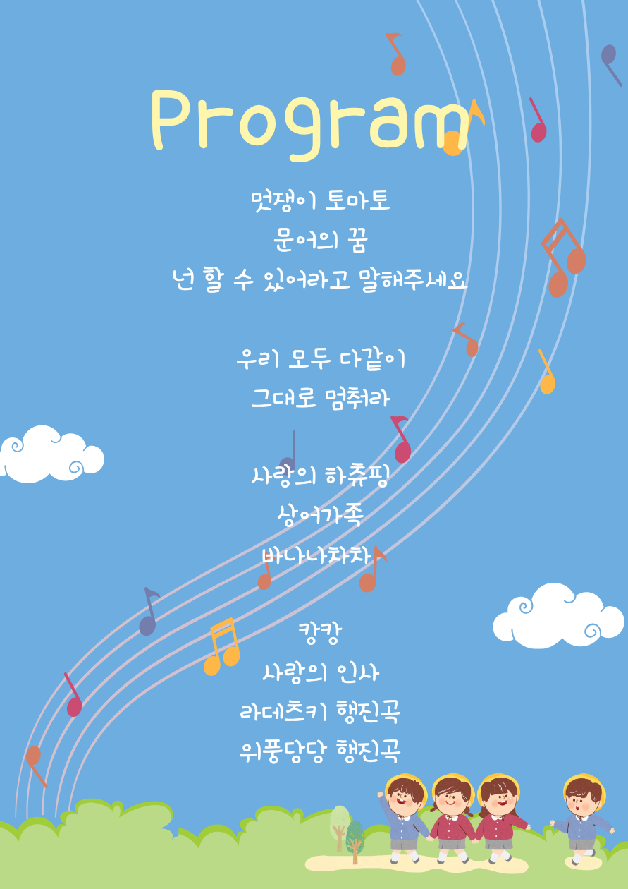움라우트 뮤직 키즈 클래식 (Umlaut Music Kids Classic) 창원 소개이미지