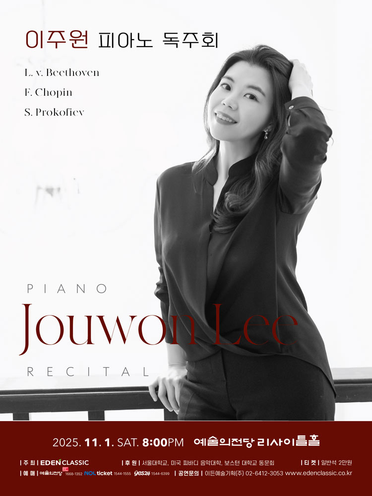 이주원 피아노 독주회 소개이미지