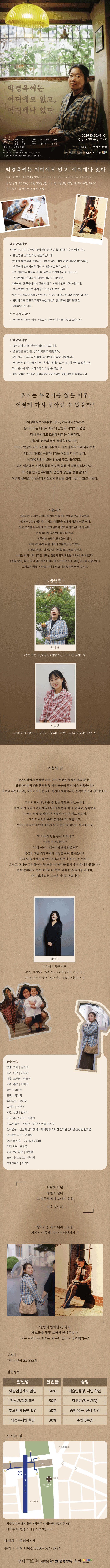 박경옥씨는 어디에도 없고 어디에나 있다 의정부 소개이미지