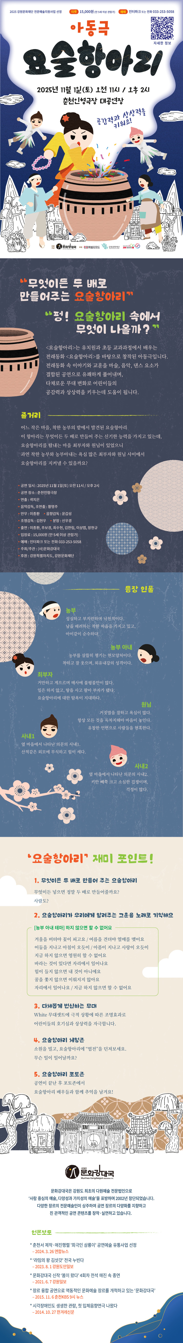 요술항아리 춘천 소개이미지