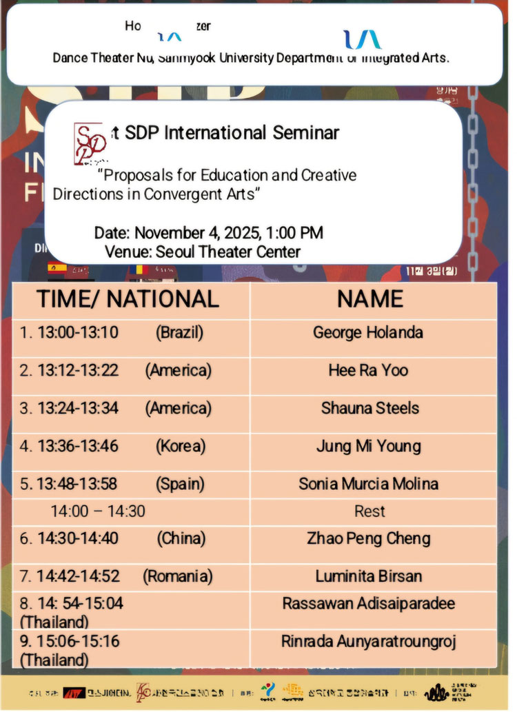 제7회 SDP국제페스티벌 (SDP INTERNATIONAL FESTIVAL) DINK DANSE 소개이미지