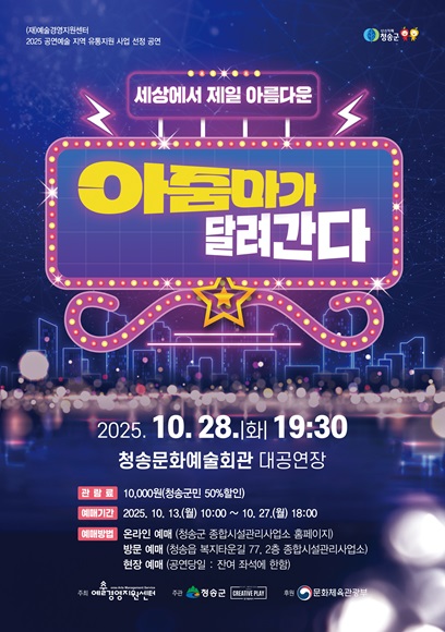 아줌마가 달려간다 청송 소개이미지