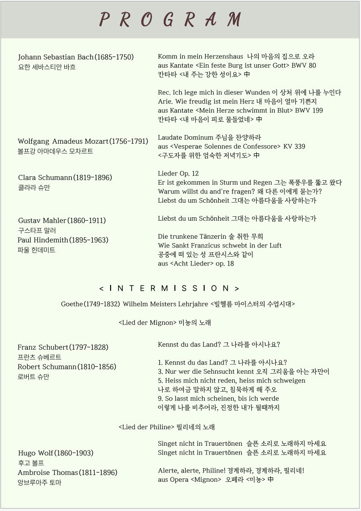 소프라노 이송이 독창회 소개이미지