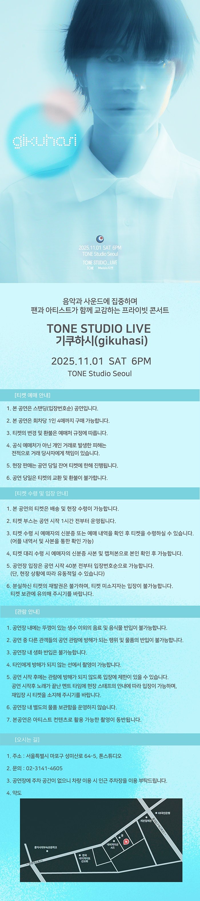 TONE STUDIO LIVE 기쿠하시 (gikuhasi) 소개이미지