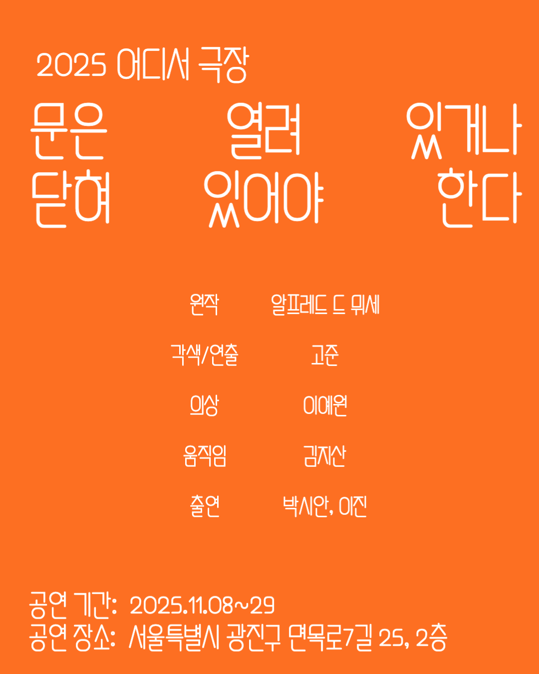 문은 열려 있거나 닫혀 있어야 한다 소개이미지