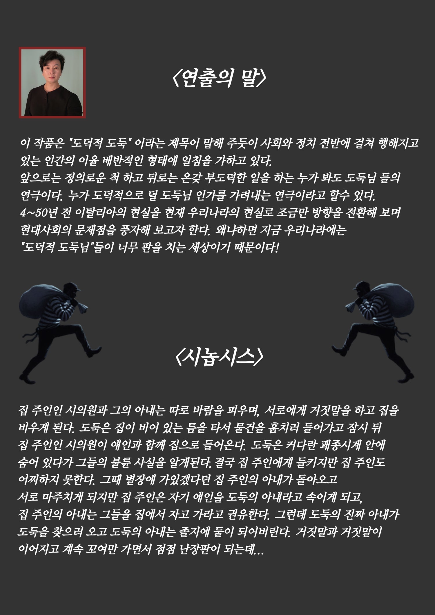 도덕적 도둑 부산 남구 소개이미지