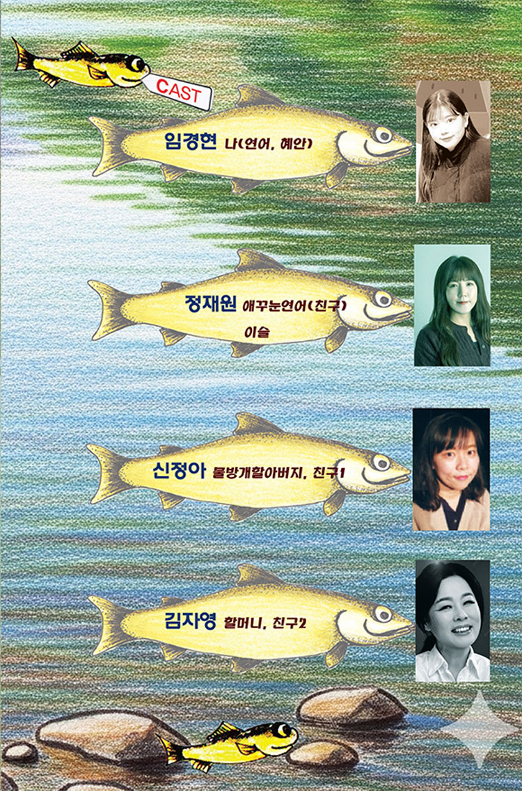 이슬연어 춘천 소개이미지