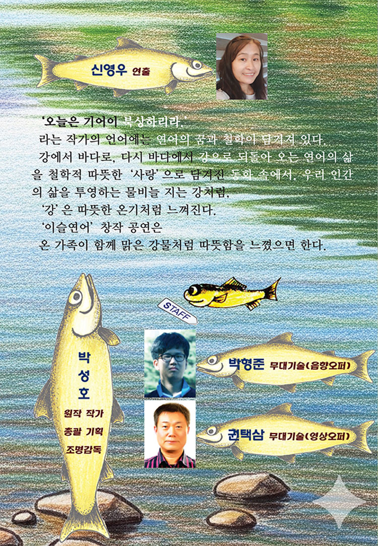 이슬연어 춘천 소개이미지