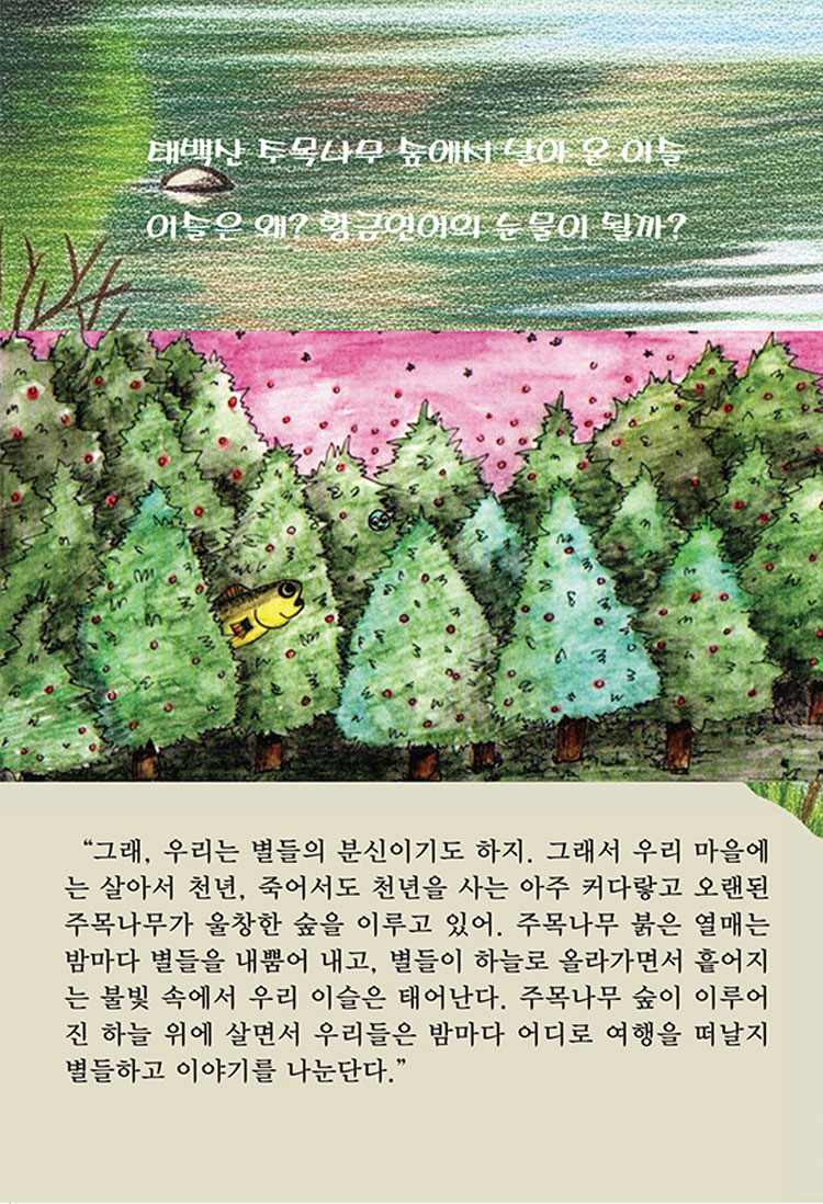 이슬연어 춘천 소개이미지