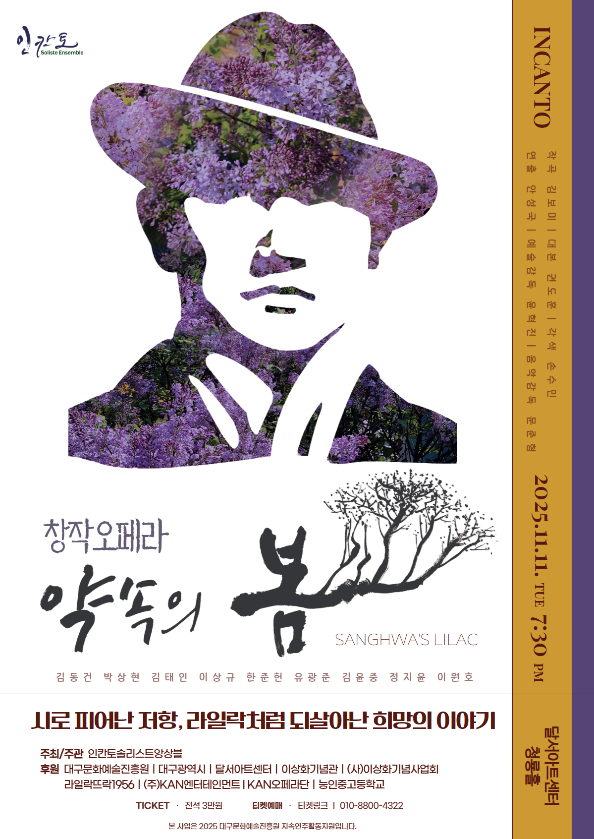 약속의 봄 대구 소개이미지